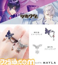 『ツキウタ。』優雅なデザインの指輪6個セットがとても素敵。自由な組み合わせで指を彩る【9月19日17時より予約開始】