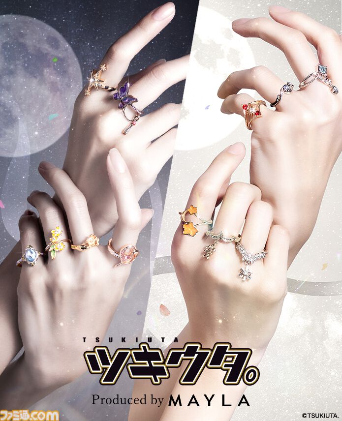 ツキウタ。』優雅なデザインの指輪6個セットがとても素敵。自由な