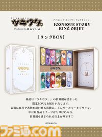 『ツキウタ。』優雅なデザインの指輪6個セットがとても素敵。自由な組み合わせで指を彩る【9月19日17時より予約開始】