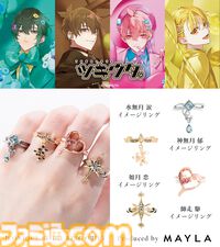 『ツキウタ。』優雅なデザインの指輪6個セットがとても素敵。自由な組み合わせで指を彩る【9月19日17時より予約開始】