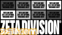 ZETA DIVISIONがTGS2025に出展。LTKショーマッチ、Devil Clutch杯、ZENAIM新製品発表会などステージイベント盛りだくさん