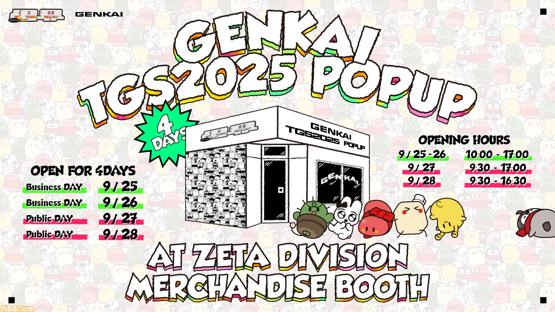 最後の、作戦会議 画像ページ (15/18) ZETA DIVISIONがTGS2025に出展。LTKショー