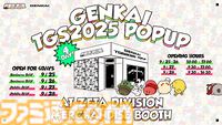ZETA DIVISIONがTGS2025に出展。LTKショーマッチ、Devil Clutch杯、ZENAIM新製品発表会などステージイベント盛りだくさん