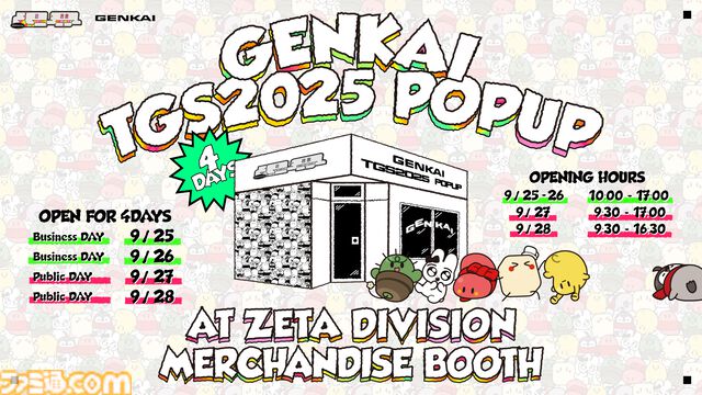 ZETA DIVISIONがTGS2025に出展。LTKショーマッチ、Devil Clutch杯、ZENAIM新製品発表会などステージイベント盛りだくさん