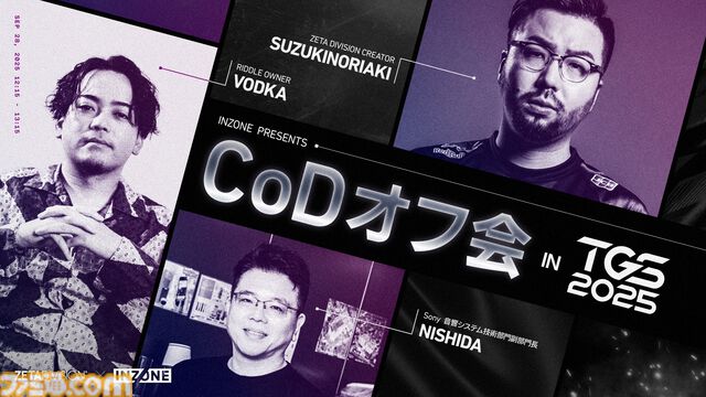ZETA DIVISIONがTGS2025に出展。LTKショーマッチ、Devil Clutch杯、ZENAIM新製品発表会などステージイベント盛りだくさん