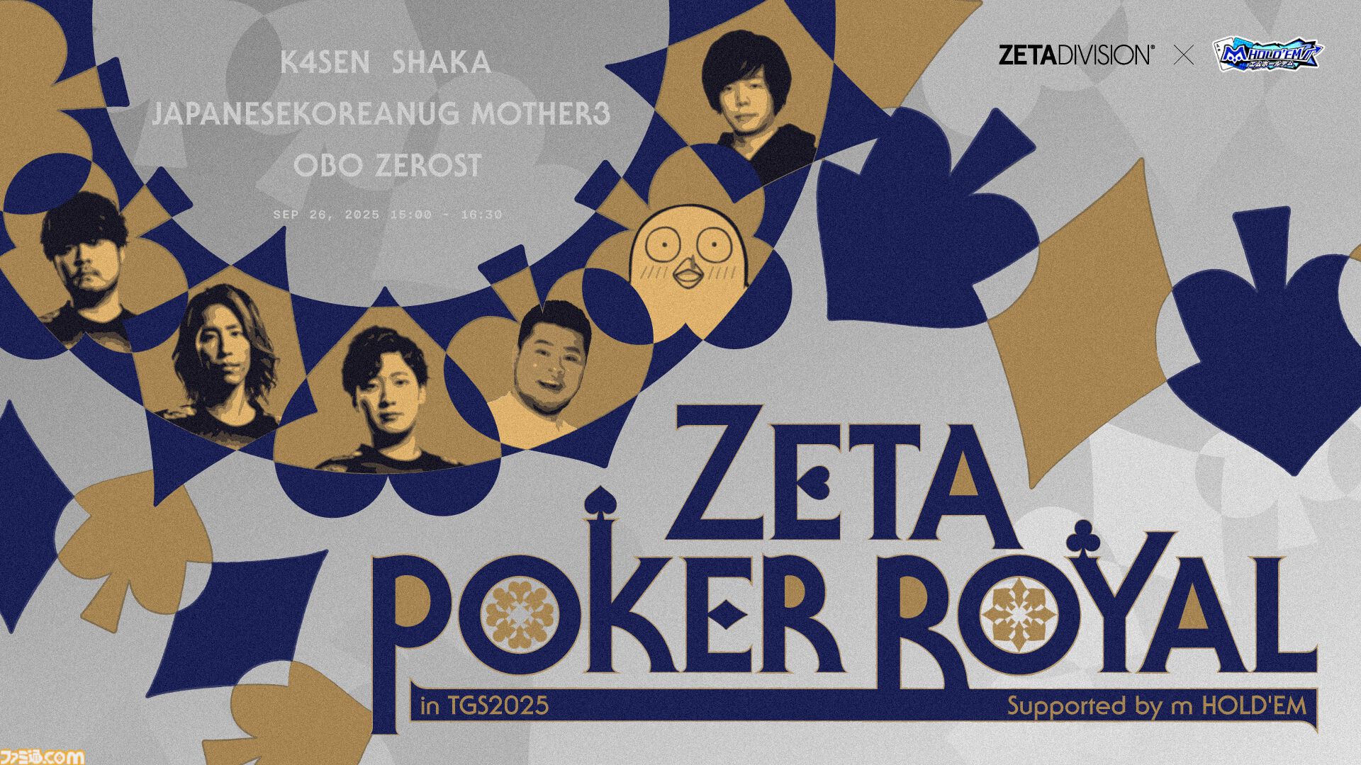画像ページ (11/18) ZETA DIVISIONがTGS2025に出展。LTKショー