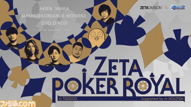 ZETA DIVISIONがTGS2025に出展。LTKショーマッチ、Devil Clutch杯、ZENAIM新製品発表会などステージイベント盛りだくさん