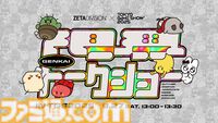 ZETA DIVISIONがTGS2025に出展。LTKショーマッチ、Devil Clutch杯、ZENAIM新製品発表会などステージイベント盛りだくさん
