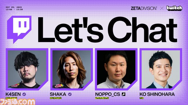 ZETA DIVISIONがTGS2025に出展。LTKショーマッチ、Devil Clutch杯、ZENAIM新製品発表会などステージイベント盛りだくさん