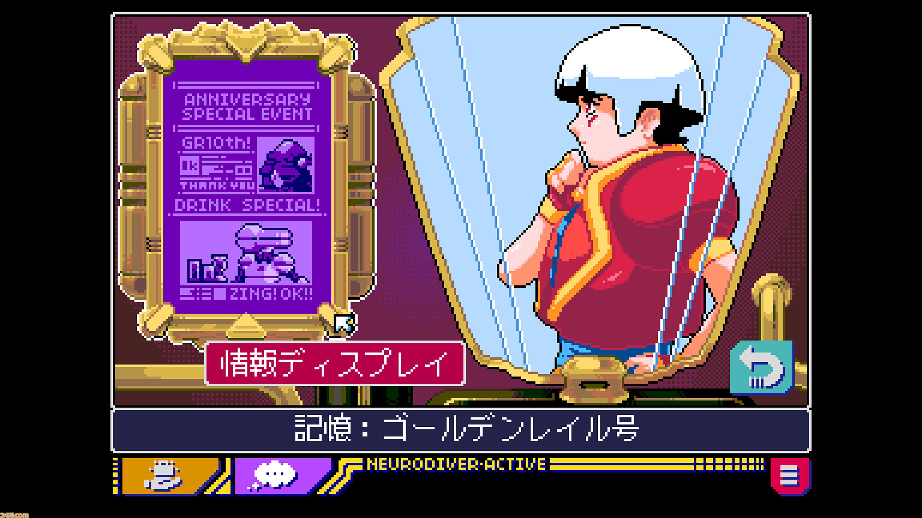 『リードオンリーメモリーズ:ニューロダイバー』ダウンロード版が発売開始。人の記憶に潜って超能力犯罪者の行方を追うサイバーパンクADV