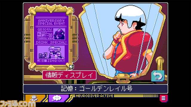『リードオンリーメモリーズ:ニューロダイバー』ダウンロード版が発売開始。人の記憶に潜って超能力犯罪者の行方を追うサイバーパンクADV