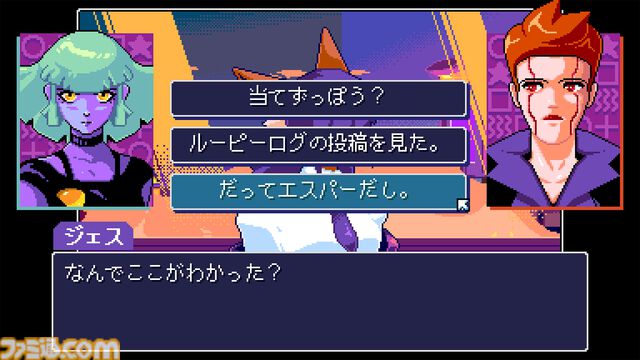 『リードオンリーメモリーズ:ニューロダイバー』ダウンロード版が発売開始。人の記憶に潜って超能力犯罪者の行方を追うサイバーパンクADV