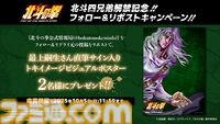 『北斗の拳』ジャギ役に高木渉、トキ役に最上嗣生、ラオウ役に楠大典。ショートアニメ『拳王軍ザコたちの挽歌』も2026年1月に放送決定