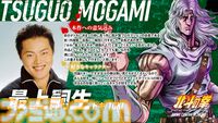 『北斗の拳』ジャギ役に高木渉、トキ役に最上嗣生、ラオウ役に楠大典。ショートアニメ『拳王軍ザコたちの挽歌』も2026年1月に放送決定
