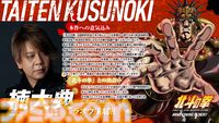 『北斗の拳』ジャギ役に高木渉、トキ役に最上嗣生、ラオウ役に楠大典。ショートアニメ『拳王軍ザコたちの挽歌』も2026年1月に放送決定