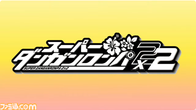 【ダンロン2リメイク】『スーパーダンガンロンパ2×2』2026年発売決定。『2』リメイクに加え『2』ベースの完全新作ストーリーも展開【Nintendo Direct】