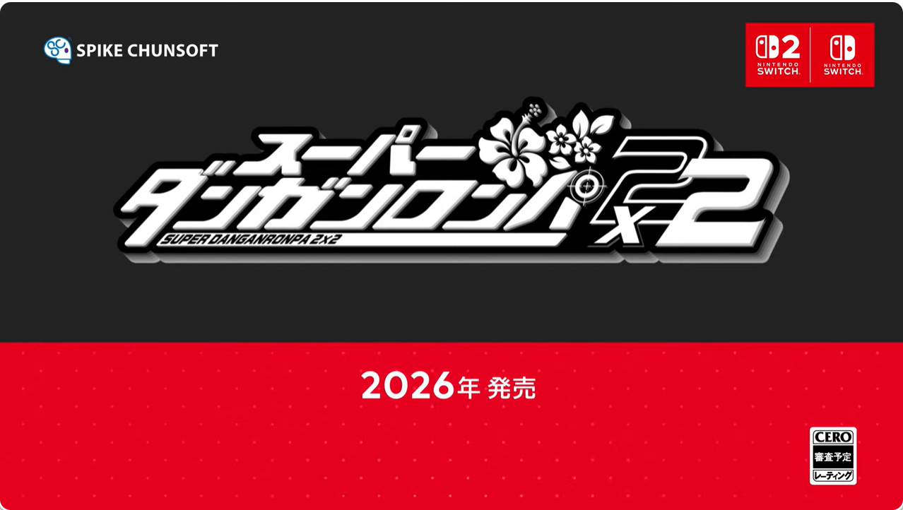 【ダンロン2リメイク】『スーパーダンガンロンパ2×2』2026年発売決定。『2』リメイクに加え『2』ベースの完全新作ストーリーも展開【Nintendo Direct】