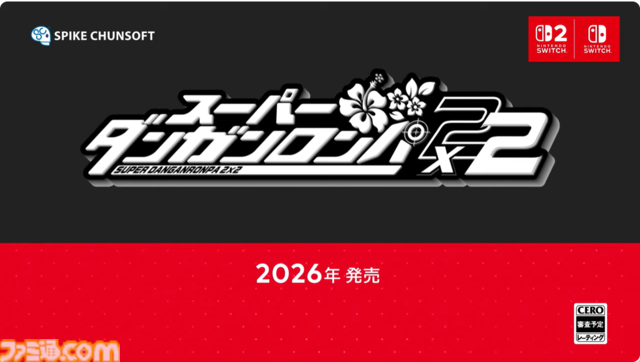 【ダンロン2リメイク】『スーパーダンガンロンパ2×2』2026年発売決定。『2』リメイクに加え『2』ベースの完全新作ストーリーも展開【Nintendo Direct】