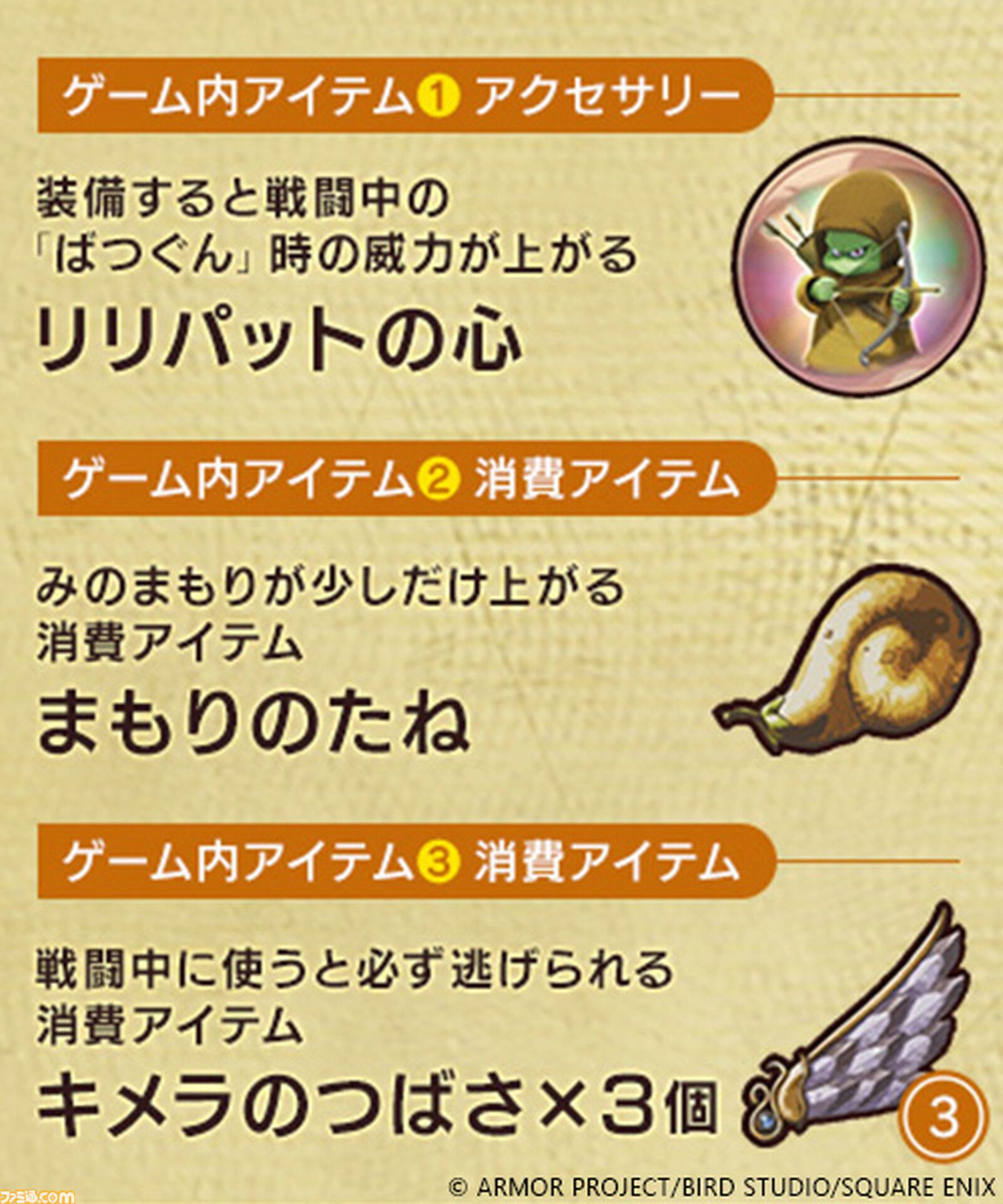 画像ページ (35/38) 『ドラクエ7』リメイク『ドラゴンクエストVII