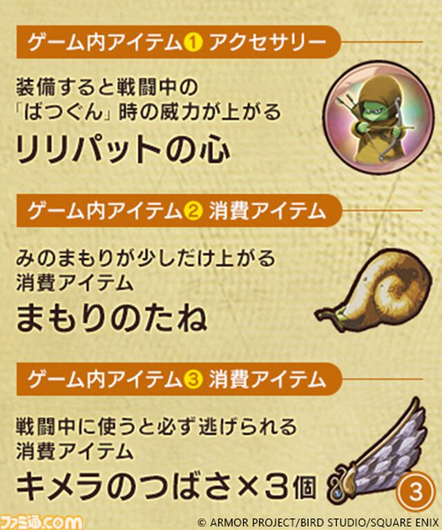 『ドラクエ7』リメイク『ドラゴンクエストVII リイマジンド』2026年2月5日発売決定！ グラフィックが刷新。キーファなどキャラクターがしゃべる【Nintendo Direct】