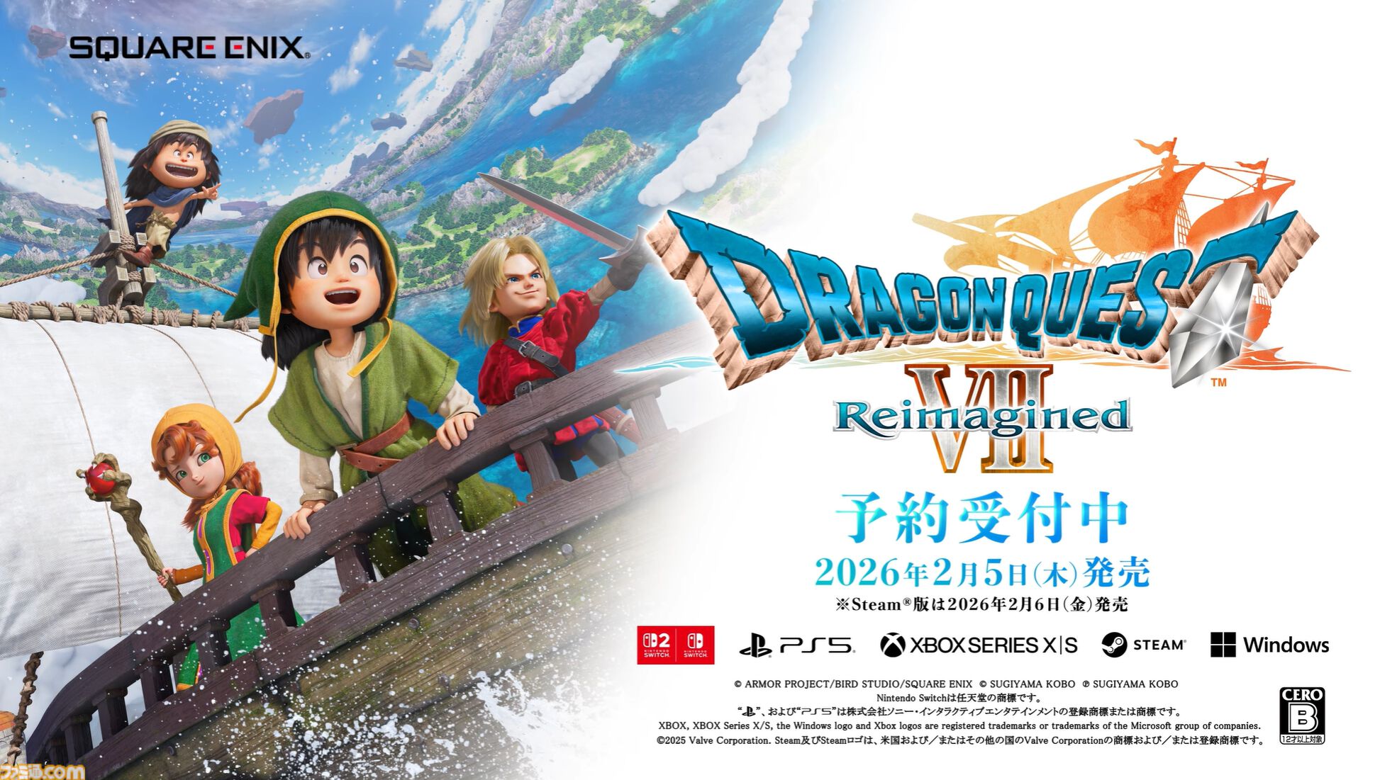 【送料無料】新品 ドラゴンクエスト1&2 7リマスター リイマジンド DVD スクウェア・エニックス ELJM30732 ドラゴンクエストI&II【PS5