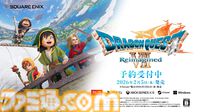 『ドラクエ7』リメイク『ドラゴンクエストVII リイマジンド』2026年2月5日発売決定！ グラフィックが刷新。キーファなどキャラクターがしゃべる【Nintendo Direct】