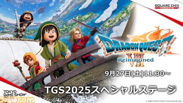 『ドラクエ7』リメイク『ドラゴンクエストVII リイマジンド』2026年2月5日発売決定！ グラフィックが刷新。キーファなどキャラクターがしゃべる【Nintendo Direct】
