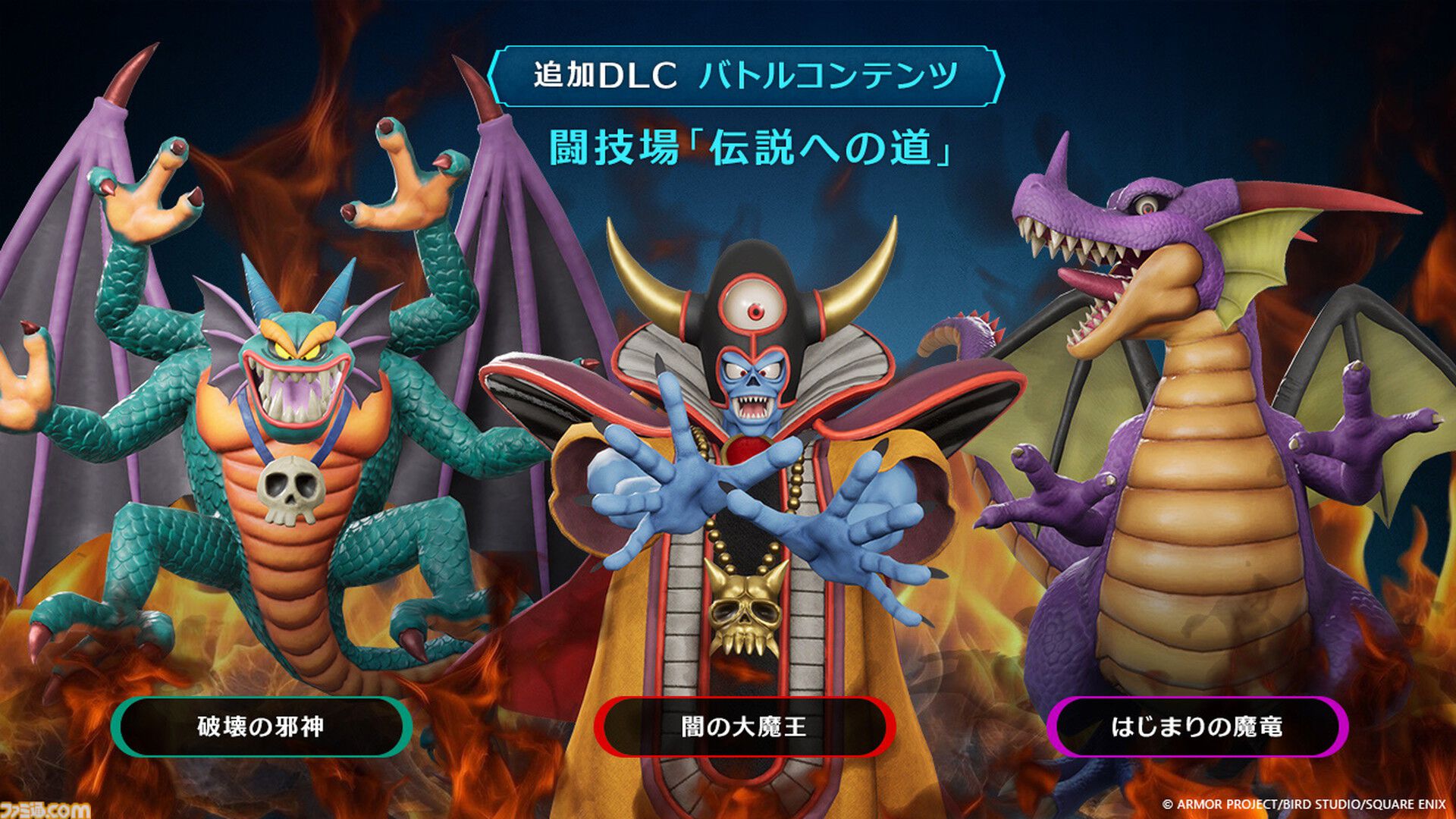 画像ページ (30/38) 『ドラクエ7』リメイク『ドラゴンクエストVII