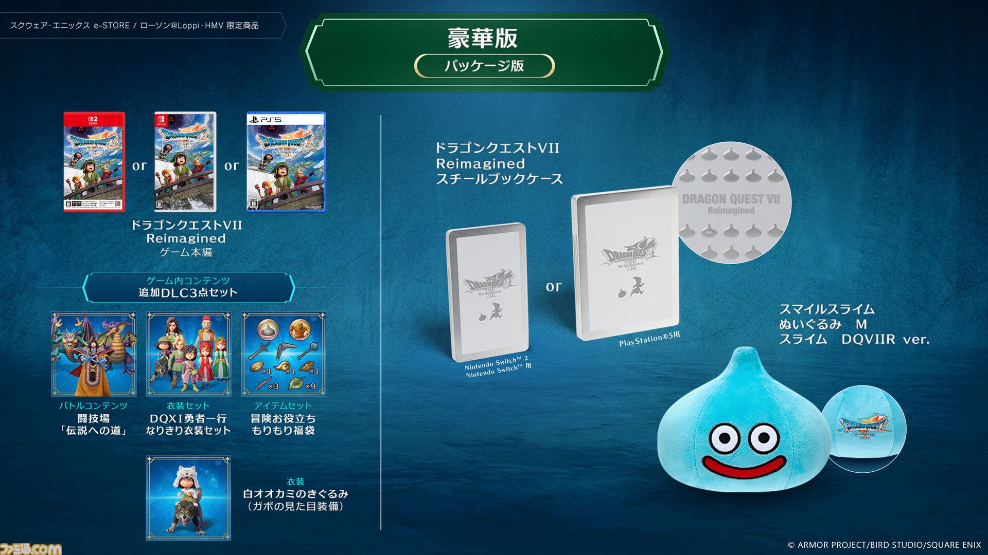 画像ページ (29/38) 『ドラクエ7』リメイク『ドラゴンクエストVII