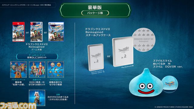 『ドラクエ7』リメイク『ドラゴンクエストVII リイマジンド』2026年2月5日発売決定！ グラフィックが刷新。キーファなどキャラクターがしゃべる【Nintendo Direct】