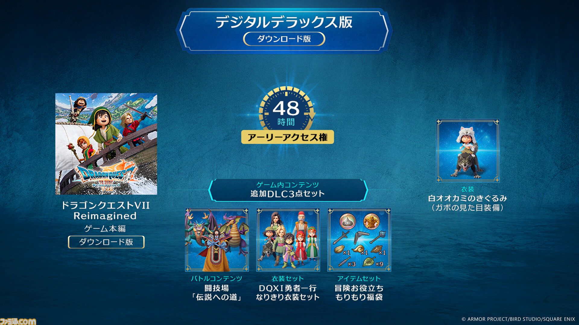 画像ページ (27/38) 『ドラクエ7』リメイク『ドラゴンクエストVII