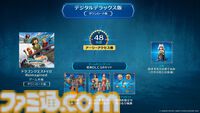 『ドラクエ7』リメイク『ドラゴンクエストVII リイマジンド』2026年2月5日発売決定！ グラフィックが刷新。キーファなどキャラクターがしゃべる【Nintendo Direct】