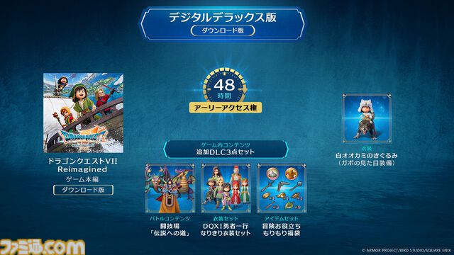 『ドラクエ7』リメイク『ドラゴンクエストVII リイマジンド』2026年2月5日発売決定！ グラフィックが刷新。キーファなどキャラクターがしゃべる【Nintendo Direct】