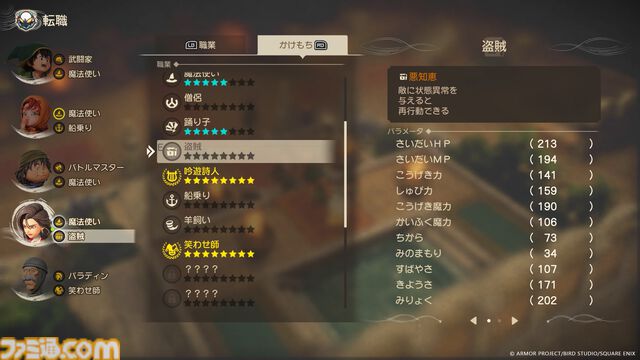 『ドラクエ7』リメイク『ドラゴンクエストVII リイマジンド』2026年2月5日発売決定！ グラフィックが刷新。キーファなどキャラクターがしゃべる【Nintendo Direct】