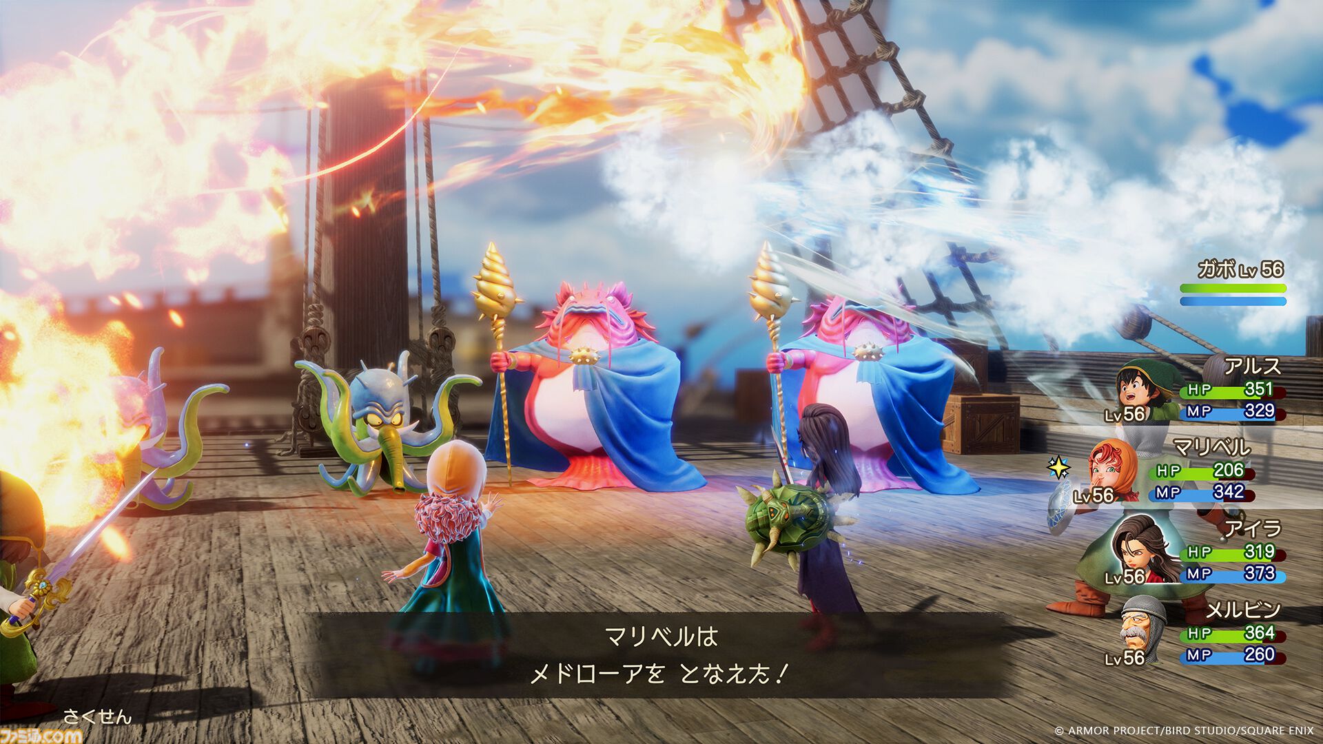 ドラゴンクエスト VII リメイク 画像ページ (20/38) 『ドラクエ7』リメイク『ドラゴンクエストVII
