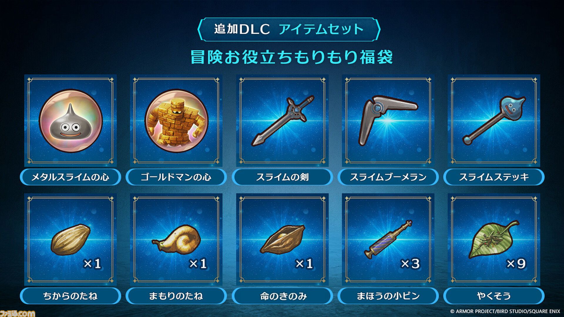 『ドラクエ7』リメイク『ドラゴンクエストVII リイマジンド』2026年2月5日発売決定！ グラフィックが刷新。キーファなどキャラクターがしゃべる【Nintendo Direct】
