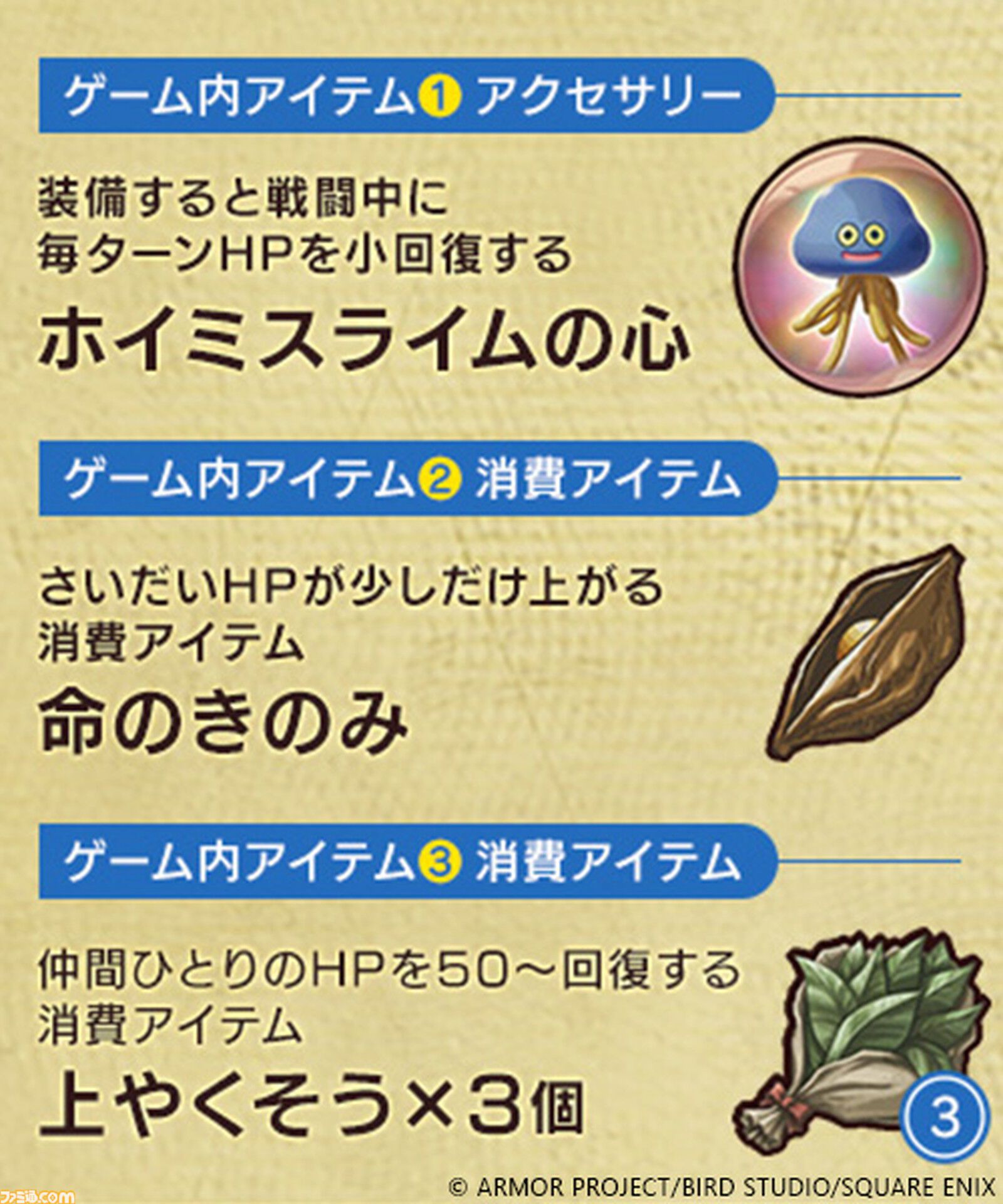 『ドラクエ7』リメイク『ドラゴンクエストVII リイマジンド』2026年2月5日発売決定！ グラフィックが刷新。キーファなどキャラクターがしゃべる【Nintendo Direct】