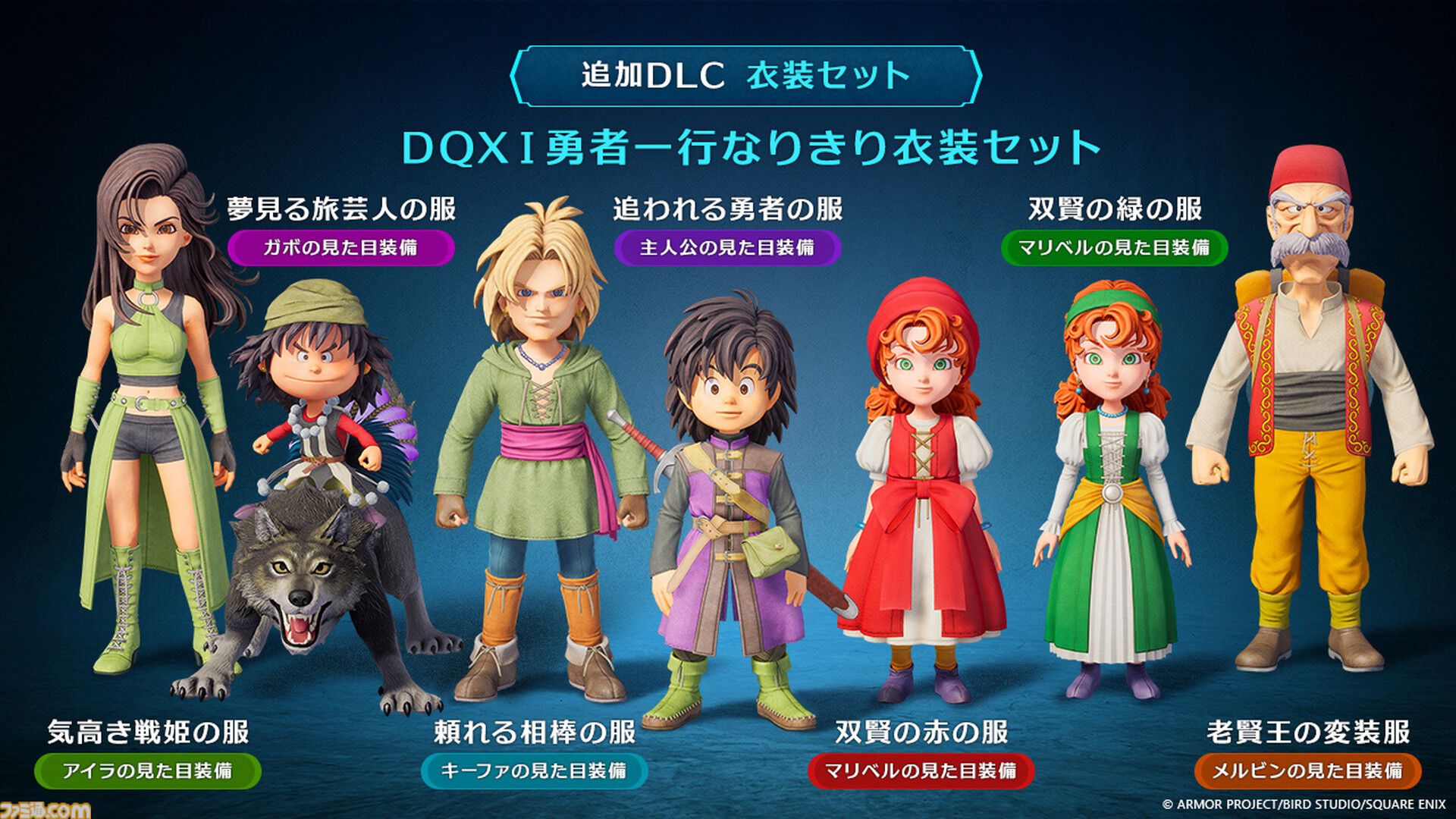 画像ページ (31/38) 『ドラクエ7』リメイク『ドラゴンクエスト