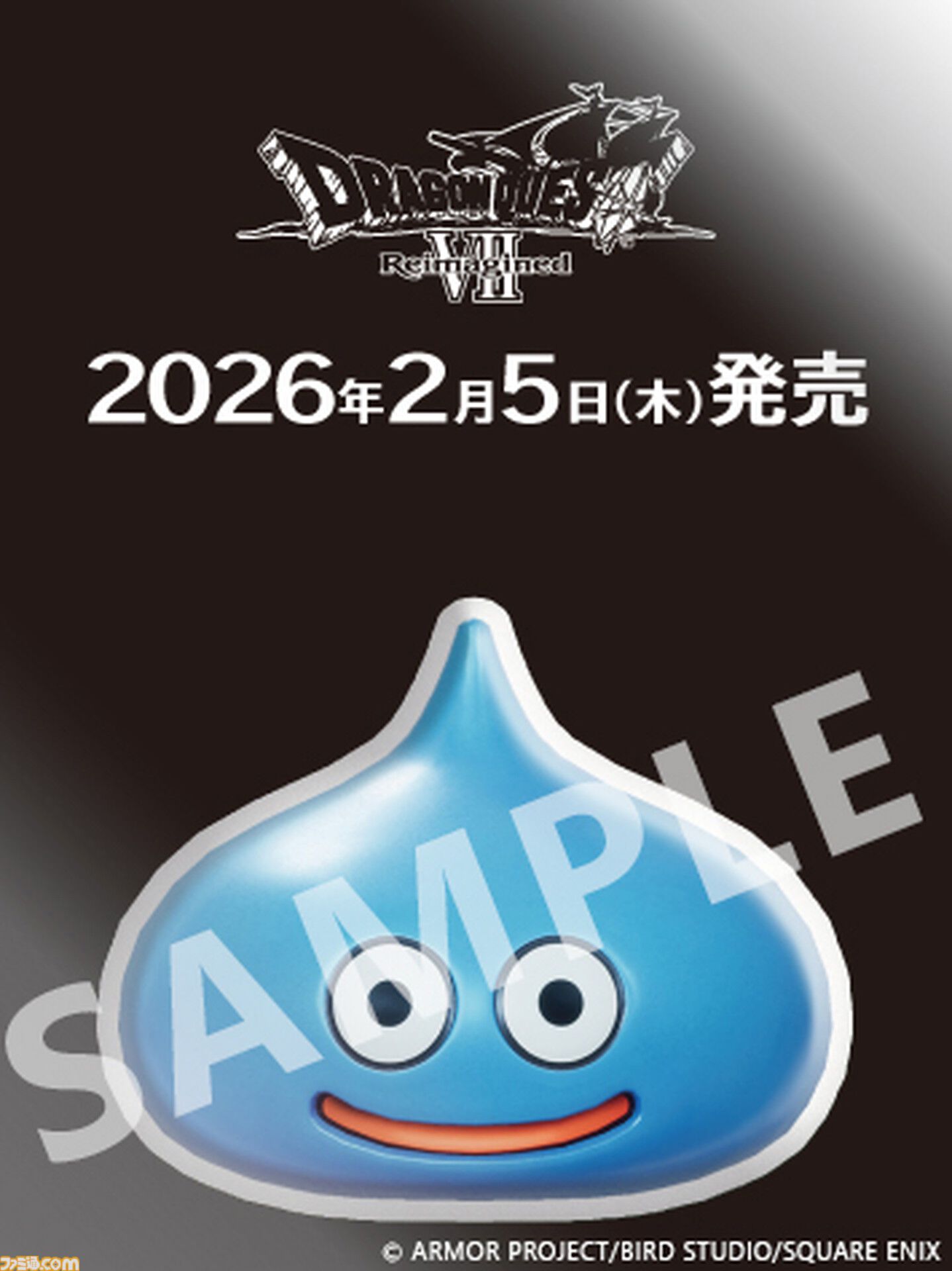 『ドラクエ7』リメイク『ドラゴンクエストVII リイマジンド』2026年2月5日発売決定！ グラフィックが刷新。キーファなどキャラクターがしゃべる【Nintendo Direct】