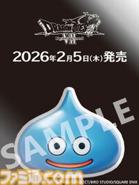 『ドラクエ7』リメイク『ドラゴンクエストVII リイマジンド』2026年2月5日発売決定！ グラフィックが刷新。キーファなどキャラクターがしゃべる【Nintendo Direct】