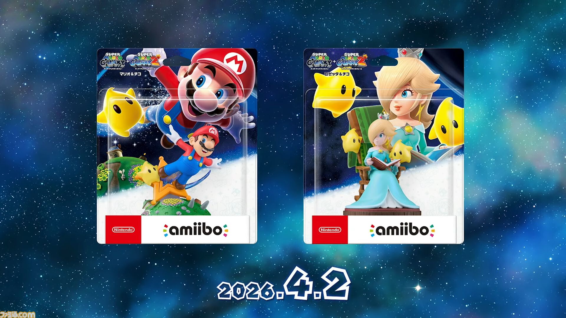 スーパーマリオギャラクシー1＋2』が10月2日に発売決定。マリオ&チコ