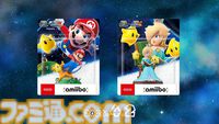 『スーパーマリオギャラクシー1＋2』が10月2日に発売決定。マリオ＆チコ、ロゼッタ＆チコのamiiboも2026年4月2日に発売【Nintendo Direct】