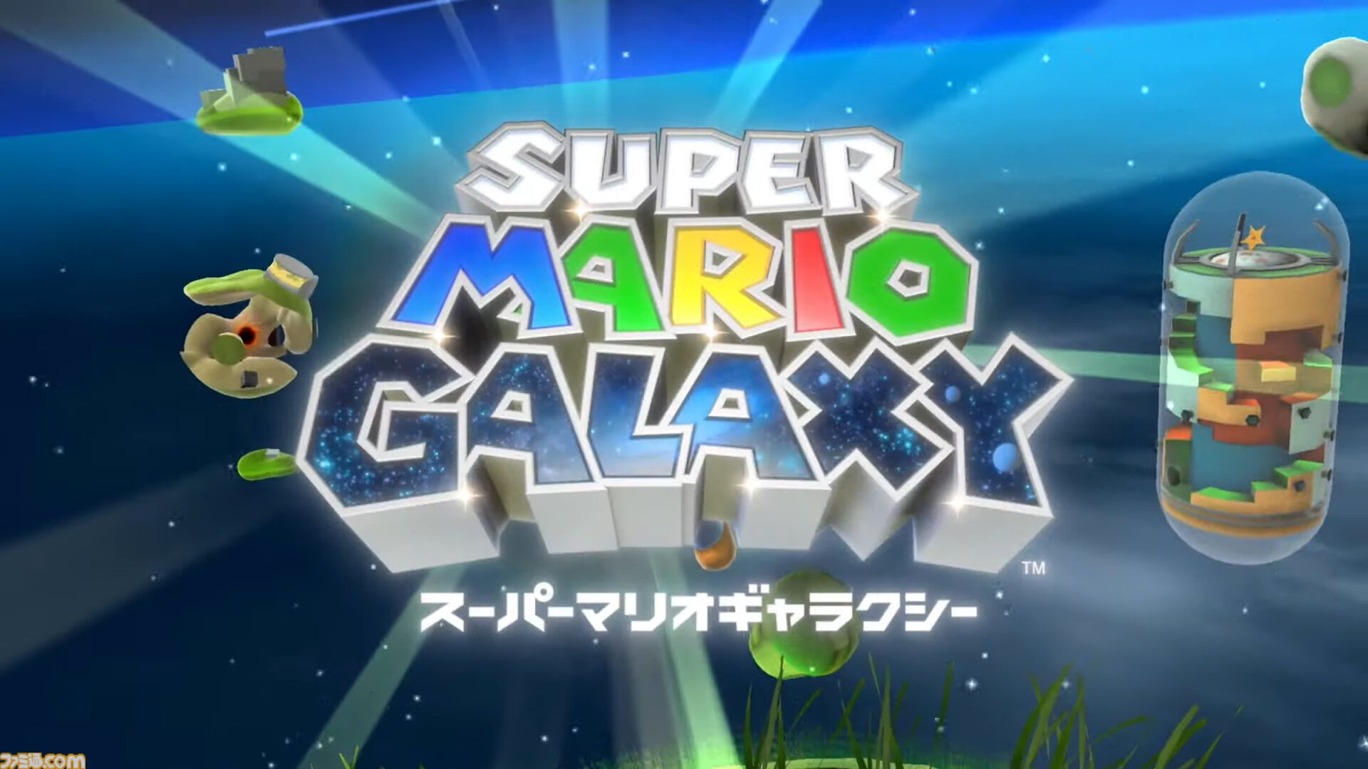 スーパーマリオギャラクシー1＋2』が10月2日に発売決定。マリオ&チコ