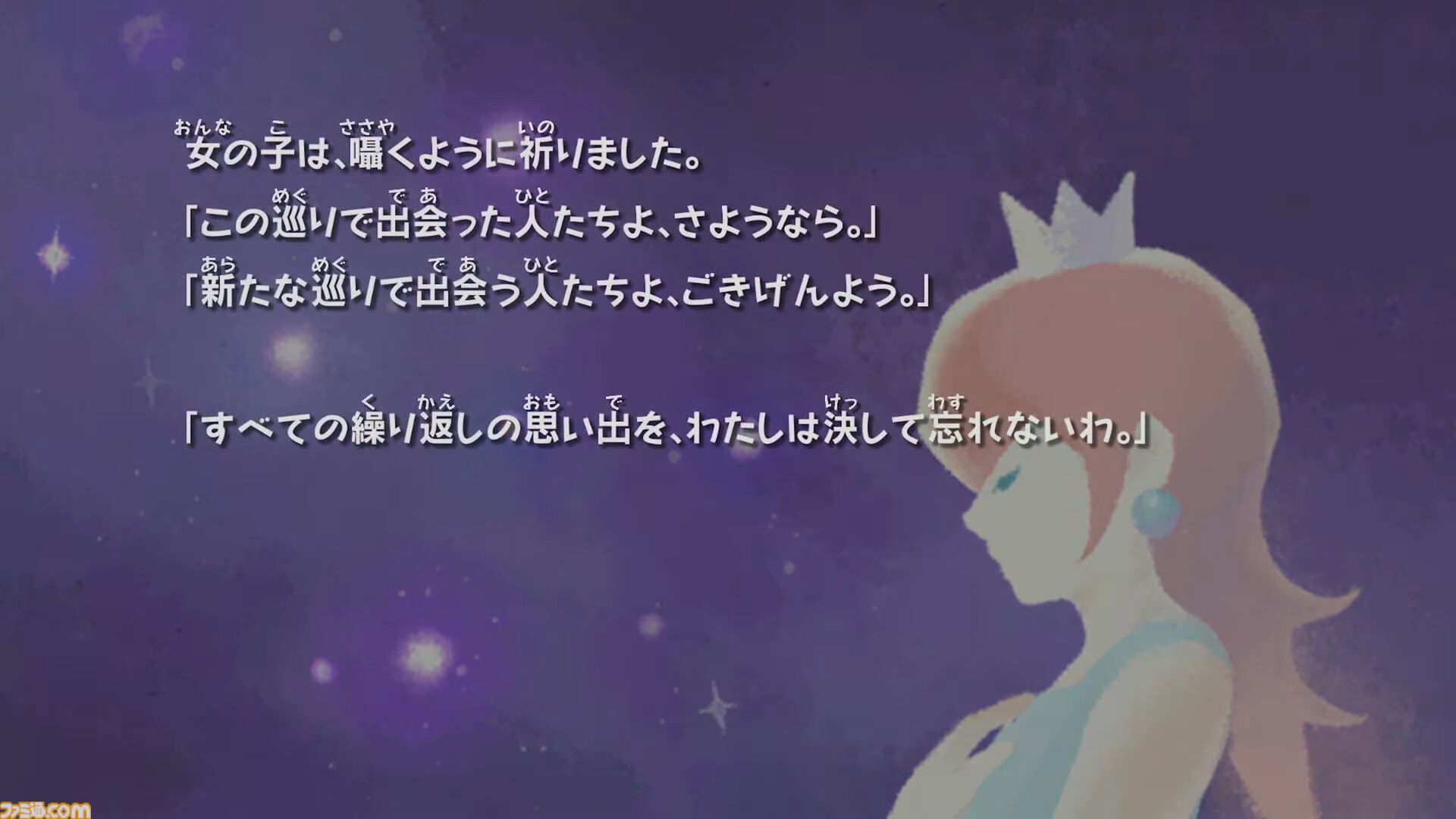 スーパーマリオギャラクシー1＋2』が10月2日に発売決定。マリオ&チコ