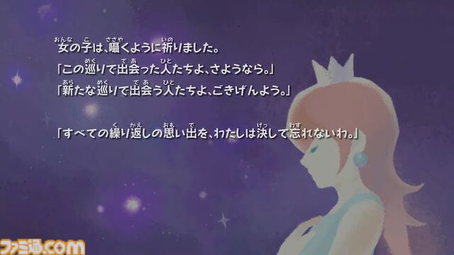『スーパーマリオギャラクシー1＋2』が10月2日に発売決定。マリオ＆チコ、ロゼッタ＆チコのamiiboも2026年4月2日に発売【Nintendo Direct】