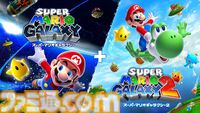 『スーパーマリオギャラクシー1＋2』が10月2日に発売決定。マリオ＆チコ、ロゼッタ＆チコのamiiboも2026年4月2日に発売【Nintendo Direct】