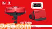 バーチャルボーイ ニンテンドークラシックスのタイトルが2026年2月17日に配信決定。Nintendo Switch Online＋追加パック加入者限定。別売の専用ハードが必要で、全15タイトルが順次配信【Nintendo Direct】
