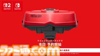 バーチャルボーイ ニンテンドークラシックスのタイトルが2026年2月17日に配信決定。Nintendo Switch Online＋追加パック加入者限定。別売の専用ハードが必要で、全15タイトルが順次配信【Nintendo Direct】