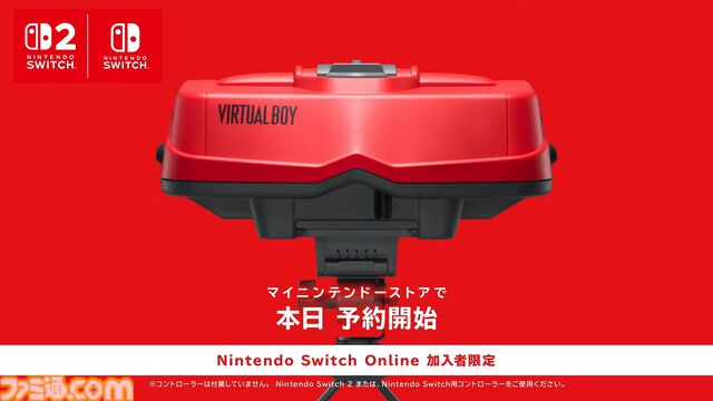 バーチャルボーイ ニンテンドークラシックスのタイトルが2026年2月17日に配信決定。Nintendo Switch Online＋追加パック加入者限定。別売の専用ハードが必要で、全15タイトルが順次配信【Nintendo Direct】