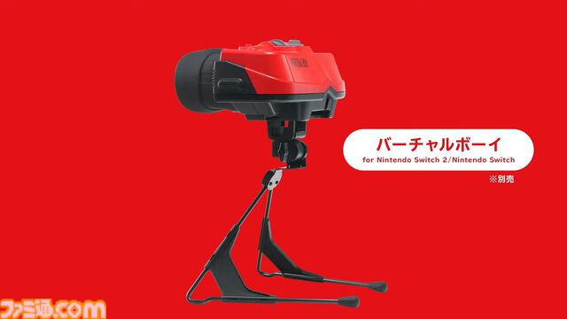 バーチャルボーイ ニンテンドークラシックスのタイトルが2026年2月17日に配信決定。Nintendo Switch Online＋追加パック加入者限定。別売の専用ハードが必要で、全15タイトルが順次配信【Nintendo Direct】